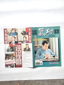 中国气功科学1998/4