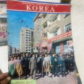 [英文版]KOREA 朝鲜画报1978年增刊