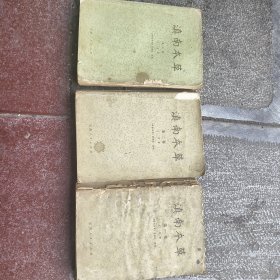 滇南本草（三本全）