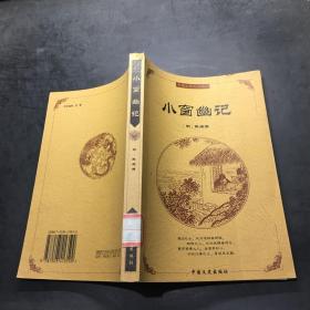 中国古典文化精华：鬼谷子