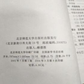 全日制义务教育 语文课程标准(实验稿) 、品德与社会课程标准(实验稿)、艺术课程标准(实验稿)、历史与社会课程标准(一) (实验稿)、 历史与社会课程标准(二) 、美术课程标准、科学(3-6年级)课程标准(实验稿)  7本合售23070807