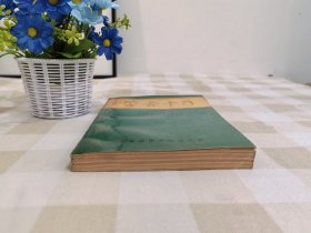 学会十年中国商业出版社1990年6月第1版1990年6月第1次印刷印数1一4000册