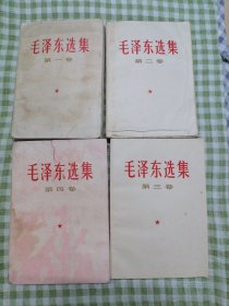 毛泽东选集 （ 1-4 ），