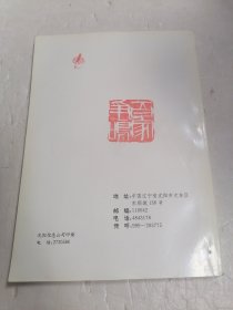 来德鉴痕