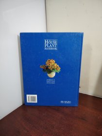 室内观赏植物图典：品种搭配栽培管理
