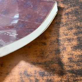 【孔子故里文化丛书】孔子生平三字经 论语三字经 孔子弟子三字经 宋清 三字经【作者签赠 有章】