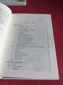 分子筛与多孔材料化学