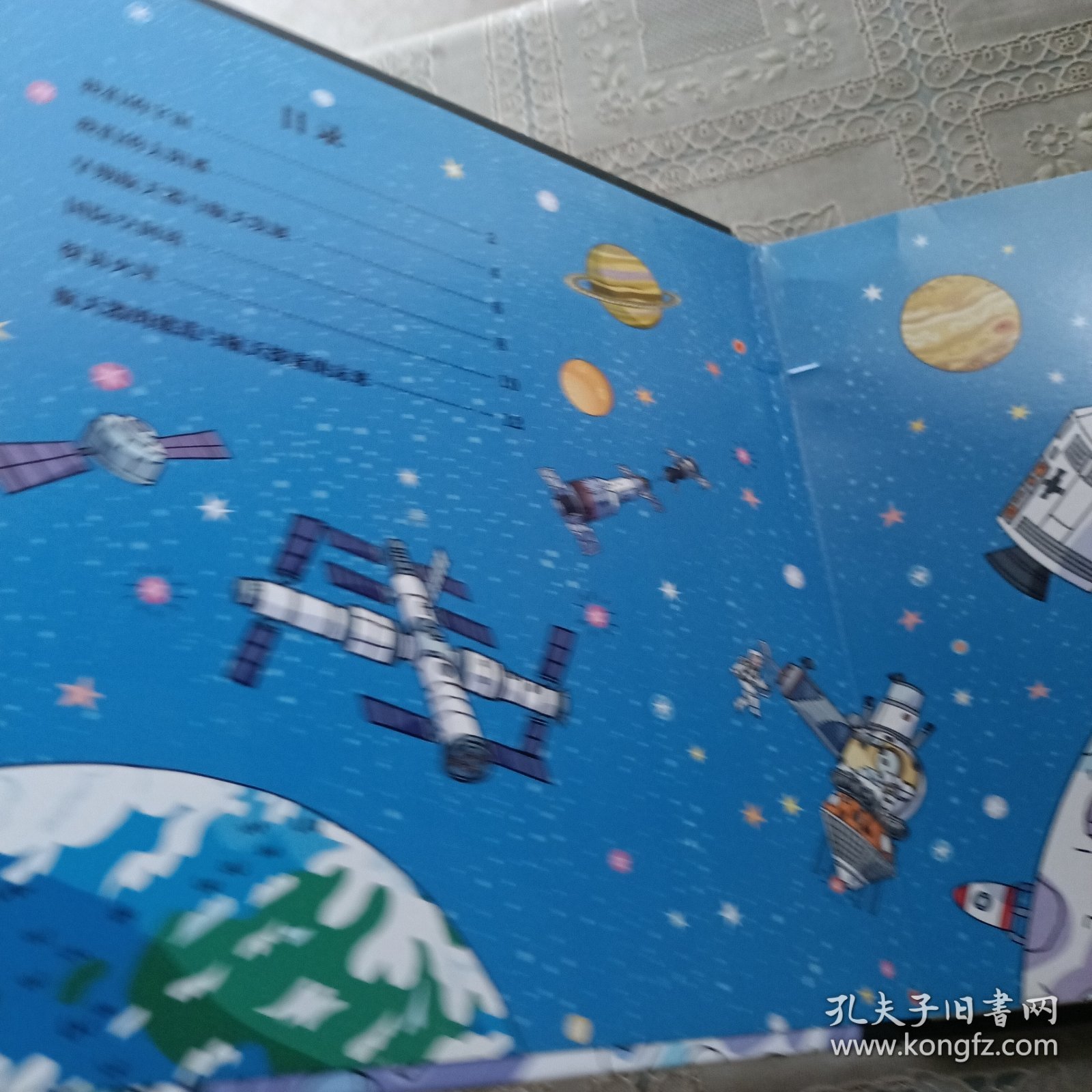 新编十万个为什么. 天文