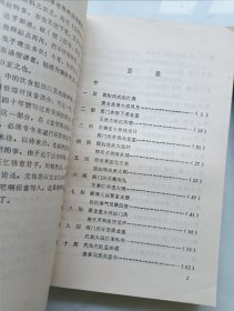 金瓶梅词话注释 上下