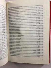 世界许氏大宗谱 第一卷（精装现货、内页干净）