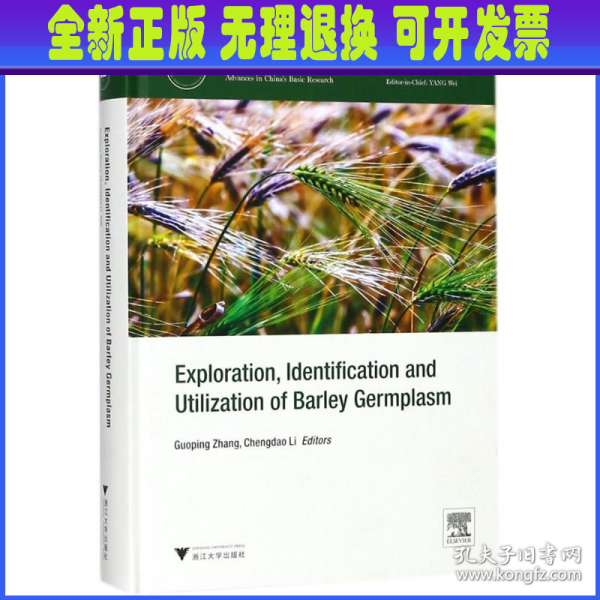 Exploration, Identification and Utilization of Barley Germplasm