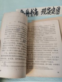 老课本~山东省小学课本第九册语文+算术