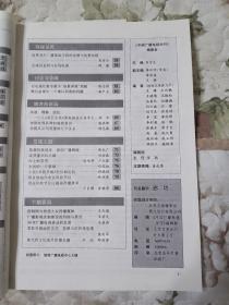 F3—1  中国广播电视学刊 1999年第4、5、7—12期（总第98、99、101—106期）、第11期（增刊）、第12期增刊     10册合售