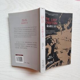 最后的土司（英文）