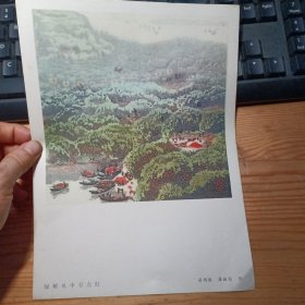 绿树丛中万点红：16开散页画一张