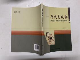 历史与现实：我国体育教材建设探究
