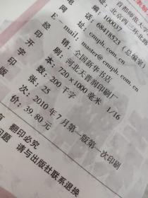 高中英语语法表解大全    有画线  字迹  书角磨损