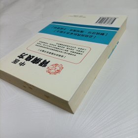中医肾病良方【孙友良主编】