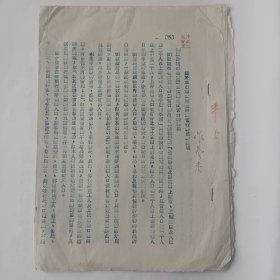 关于城市粮食定量供应暂行办法的说明