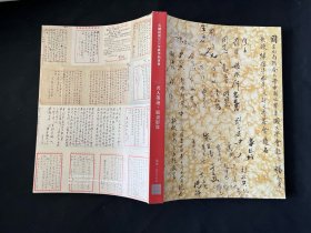 北京孔网拍卖2021年秋季拍卖会——名人墨迹 版画影像
