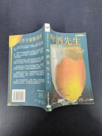 啤酒先生:男人酿造了酒 酒也造就了男人