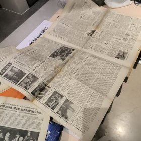 老报纸中国青年报1981
