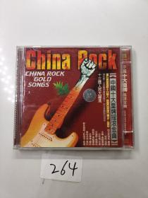 中国十大皇牌摇滚金曲（1CD带歌词）