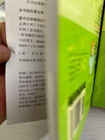 最奇趣的大科学家传记(5本合售)伏特和机器人的心脏、达.芬奇和描绘未来的画笔、伽利略和星月传、达尔文和动物大家庭之谜、孟德尔和了不起的豌豆实验(正版现货、内页干净)