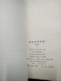 张老师讲修辞