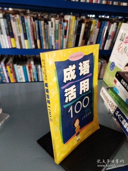 同反义词200例