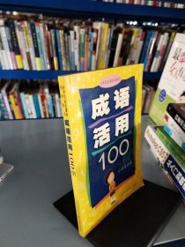 同反义词200例