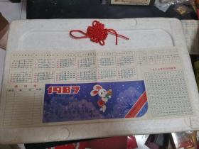 1987年年历片（天津广播电视报社印刷厂）