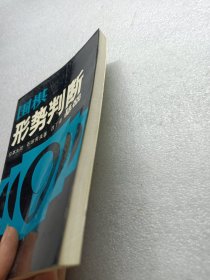 围棋形式判断