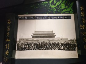 1956年北京朱格一大夫针灸传习馆第七期结业同学师生合影照片