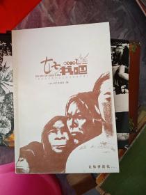 好书吧 2004年第二期