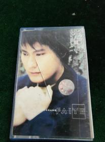 《张信哲 信仰》磁带，中国国际广播音像出版