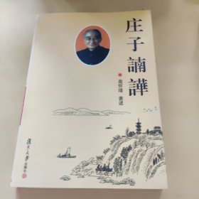 易经杂说