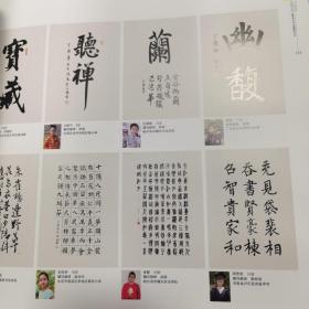 中国少年儿童美术书法摄影作品