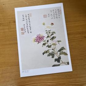 项圣谟 花卉  纸质印刷品