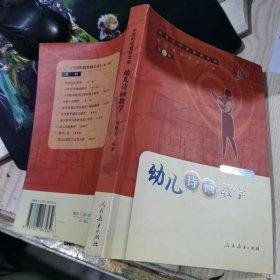 幼儿诗画教学