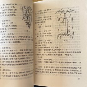 中国针灸妇产科治疗学——中国针灸临床与应用丛书