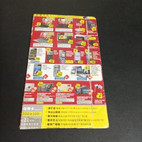 秘传修行道书、无锡黄氏观蝶楼藏本《民国25年线装版玄机口诀》一册全，据传是书为黄元炳所藏明代傅山手抄玄机口诀刊印，书中内容均为道教道家