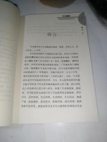 冬虫夏草   （32开本，北京科学技术出版社，2002年印刷）内页干净，介绍了很多中草药的处方。