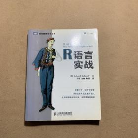 R语言实战