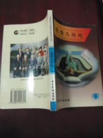 股骨头坏死 · 32开