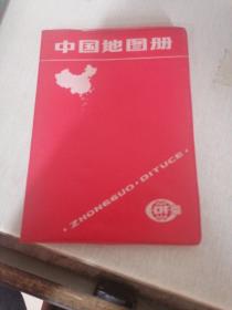 中国地图册（扉页斯）
