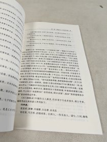 闺阁与画舫：清代嘉庆道光年间的江南文人和女性研究