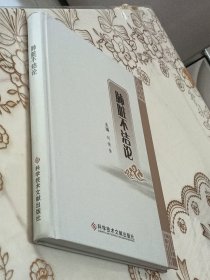 肺脏不洁论