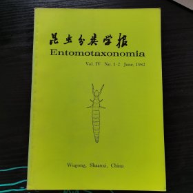 昆虫分类学报