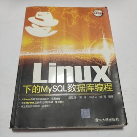 Linux下的MySQL数据库编程